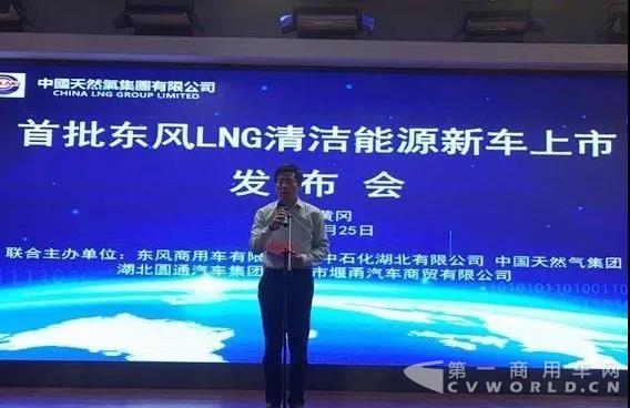 好消息！大批東風(fēng)LNG清潔能源車將服務(wù)“清潔黃岡”.jpg