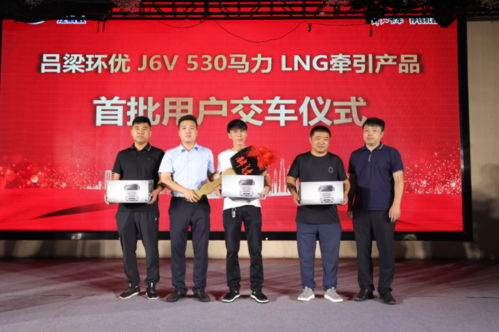 J6V 530馬力LNG牽引驚艷亮相山西呂梁！5.png