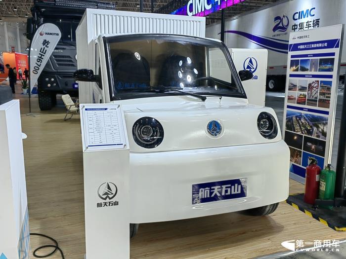 航天萬(wàn)山新能源物流車.jpg