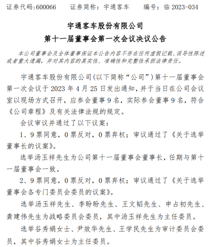 【定稿】年度人事變動盤點1857.png