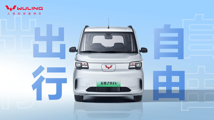 新時代純電多用途車五菱之光EV正式亮相5.png